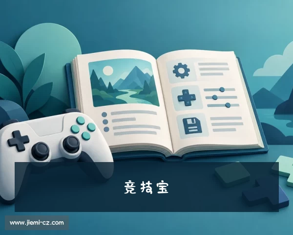 关于竞技宝|竞技宝官网首页登录